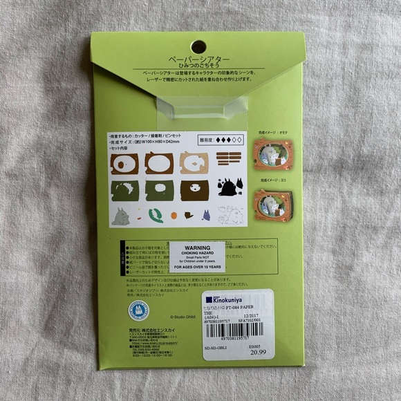 Studio Ghibli Totoro Paper Theater - Picture 3 of 6